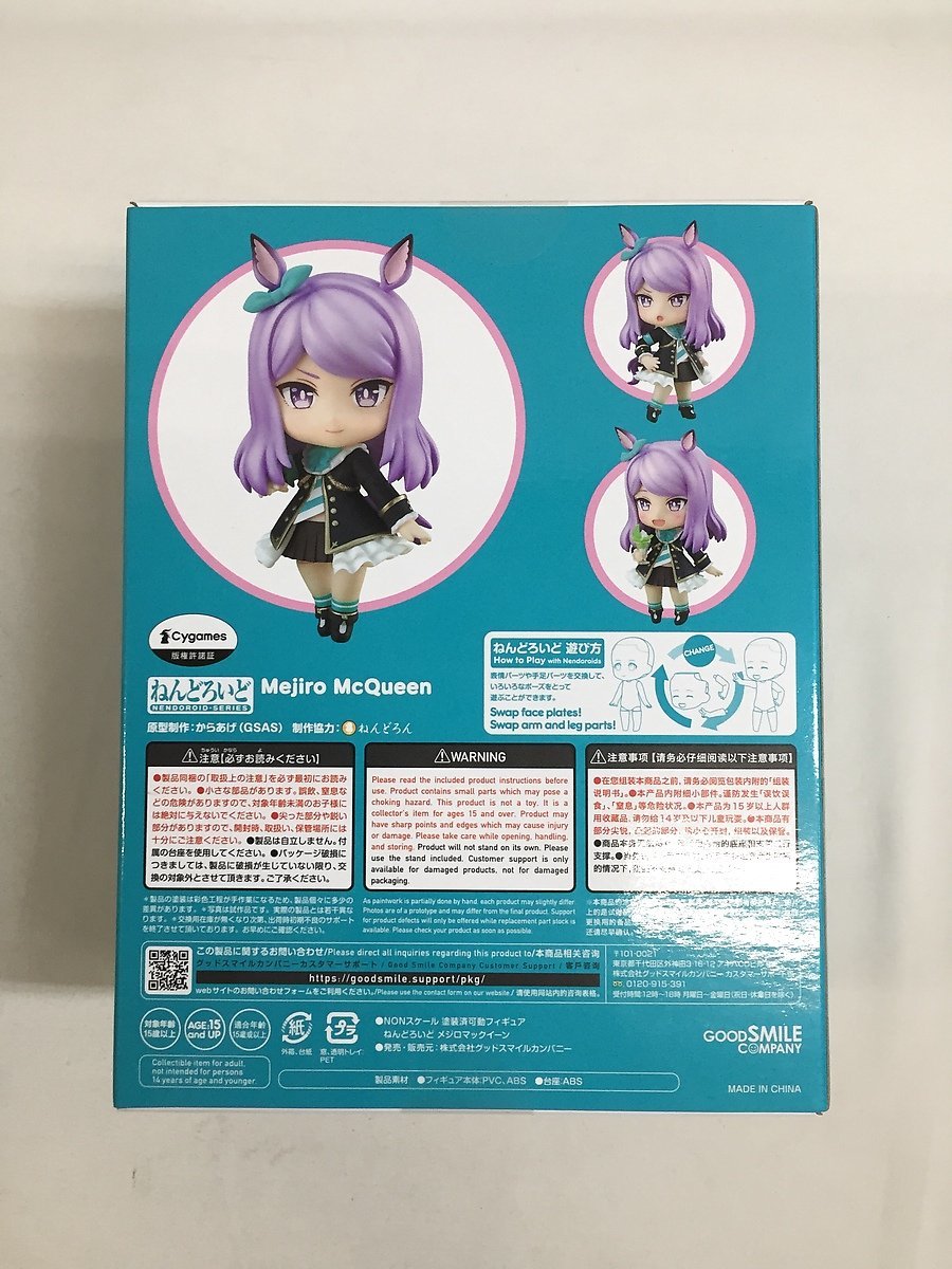 1円～】【未開封】ねんどろいど メジロマックイーン (フィギュア) □未