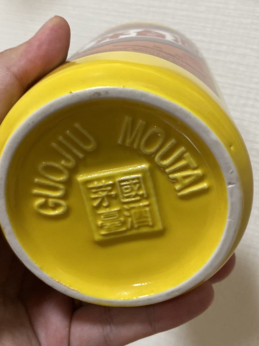 貴州茅台酒 干支羊茅台酒 2015年 酒五星 53％ 未開栓 酒 貴州茅台酒