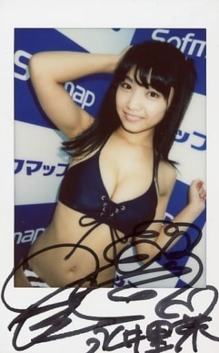 永井里菜 DVD 購入特典 直筆サイン入り ビキニチェキ 脇見せ