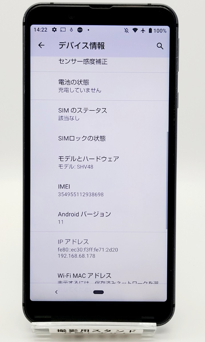 sense3 basic AQUOS シャープ 価格比較 ムスビー｜☆良品中古☆SHV48 中古　AQUOS sense3 basic SHV48　au ブラック【 SIMフリー　判定◯ 動作確認済】「FJ036」