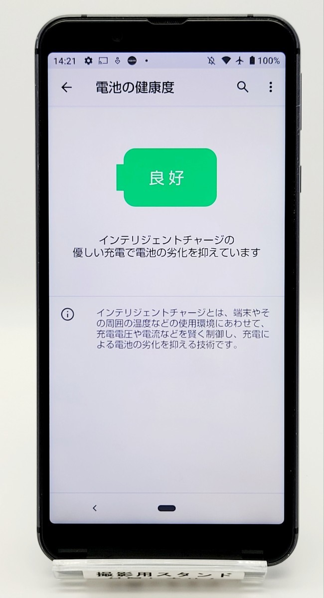 sense3 basic AQUOS シャープ 価格比較 ムスビー｜☆良品中古☆SHV48 中古　AQUOS sense3 basic SHV48　au ブラック【 SIMフリー　判定◯ 動作確認済】「FJ036」