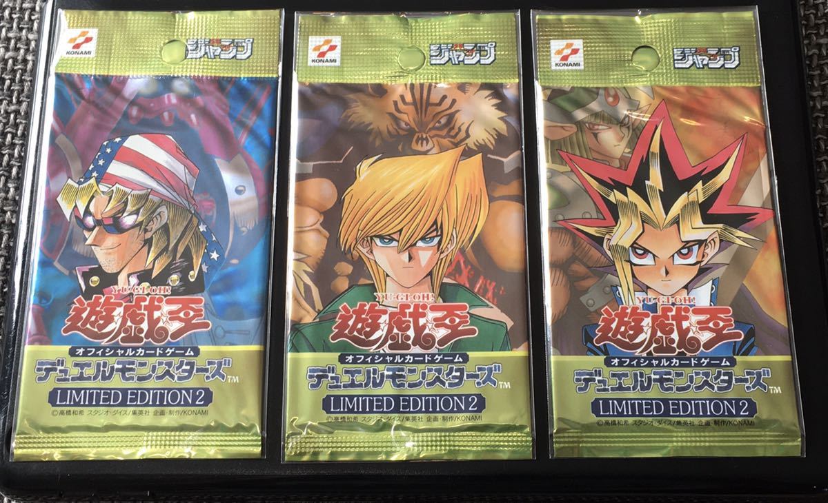 遊戯王【リミテッド エディション2】 未開封3パック 遊戯・城之内・キース 限定/非売品