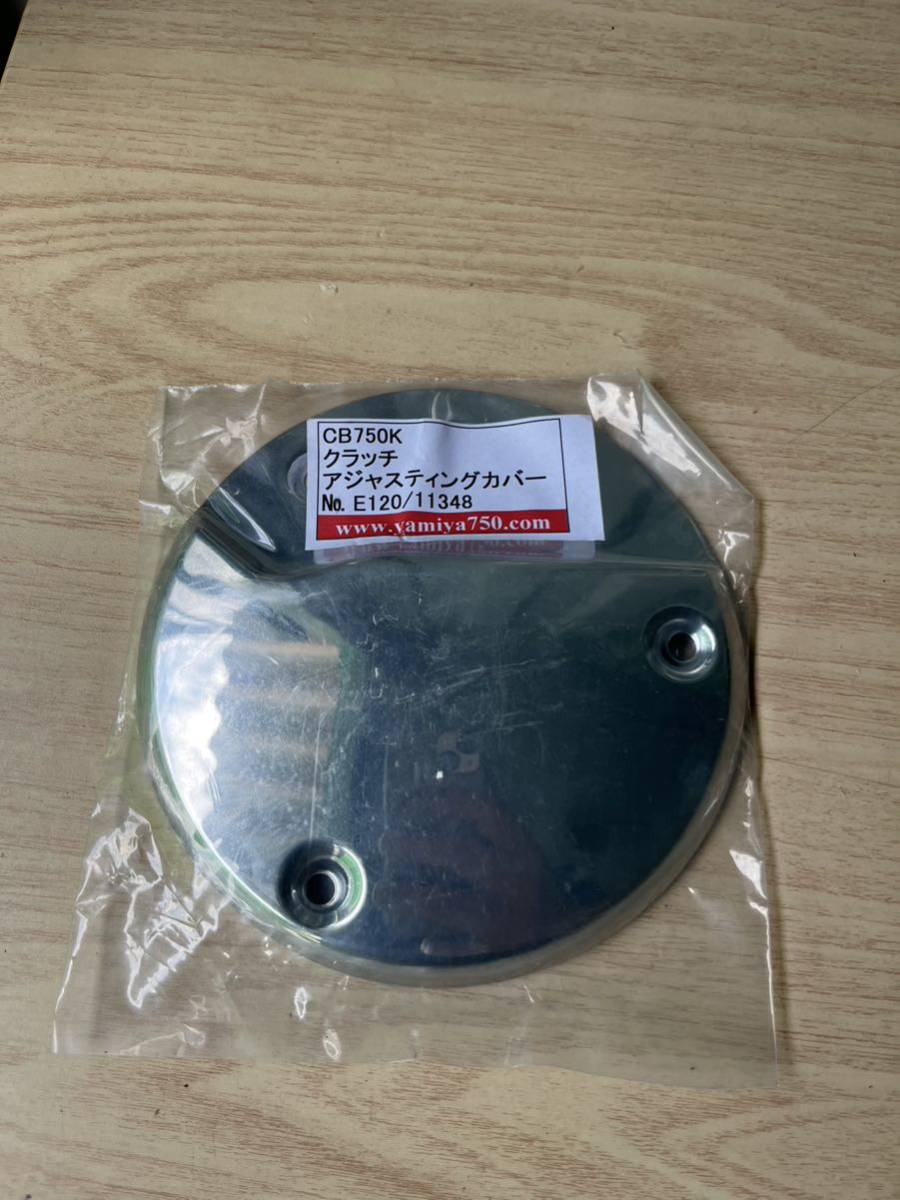  闇矢屋 CB750FOUR クラッチ アジャスティングカバー CB750K(その他)｜売買されたオークション情報、yahooの商品情報をアーカイブ公開 - オークファン ホンダ用