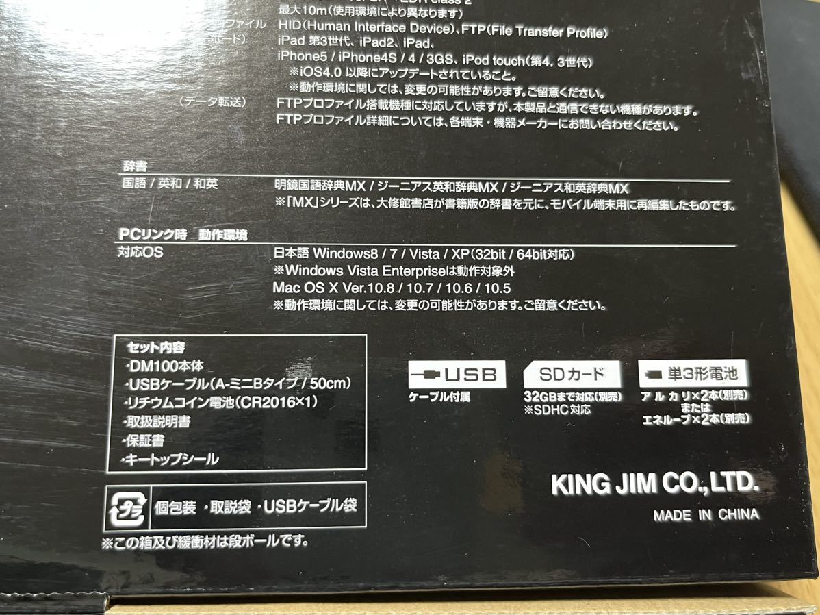 KING JIM キングジム pomera ポメラ DM100 デジタルメモ 動作品 付属品 