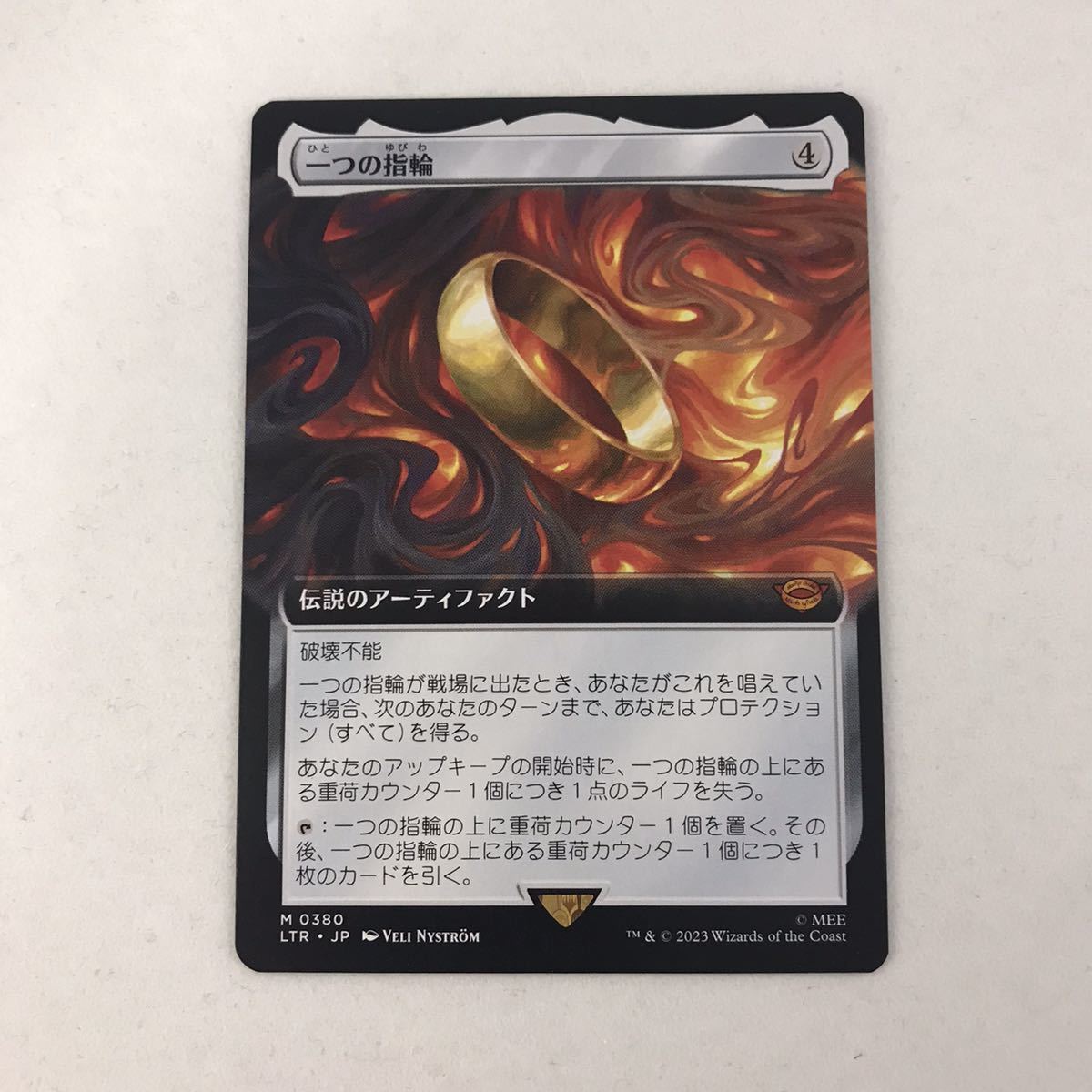 MTG ニッポンワード版 「一つノ指輪/The One Ring」 ボーダーレス