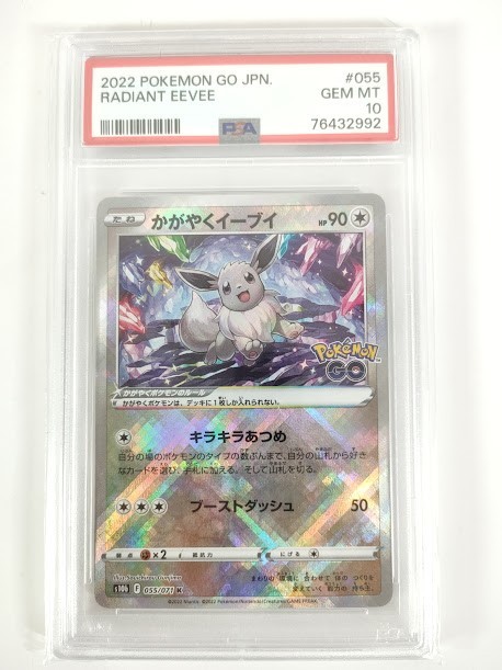 PSA10】かがやくイーブイ K S10b Pokémon GO PSA10かがやくイーブイ K