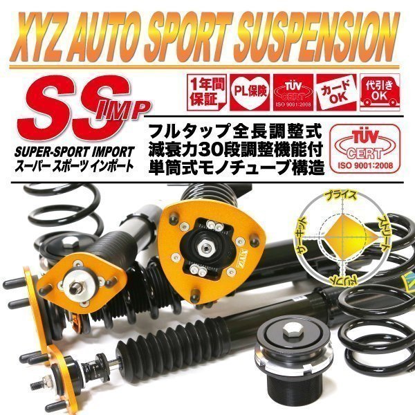 人気，新作登場 FIAT プント 188 XYZ JAPAN SS タイプ IMP 全長調整式 車高調 調整式ピロアッパー Super Sports SS-FI10 XYZ RACING DAMPER KIT(サスペンションキット（一式）)｜売買されたオークション情報、yahooの商品情報を サスペンションキット（一式）