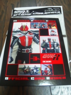 仮面ライダーチップスR [第3記録]全171種コンプ＋バインダー＋α 仮面ライダー チップス R カード ［第3記録］ 171種 フル