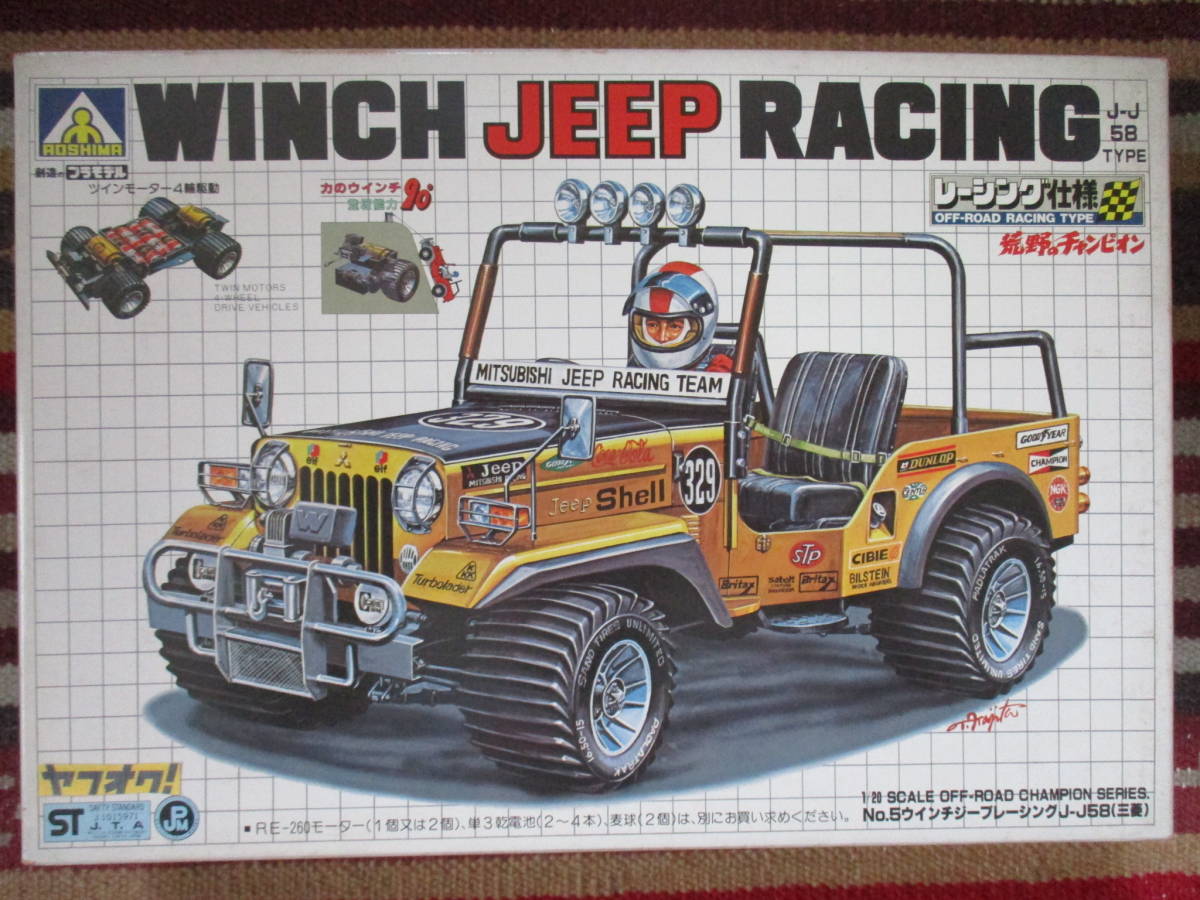 未組立/プラモデル/荒野のチャンピオン/ウインチ ジープ キャンバストップ アオシマ 1⁄20 : 三菱ジープ ウインチジープキャンバストップ J-J58