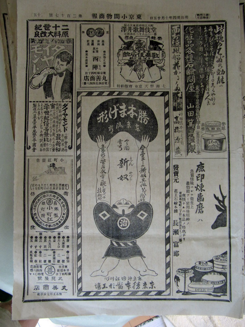 骨董 希少 古書 明治時代書物