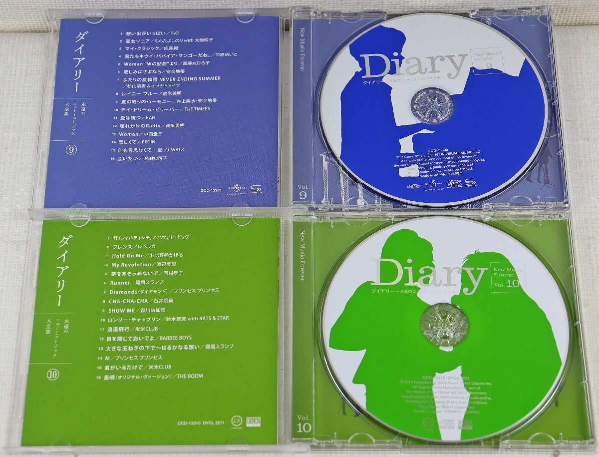 S 品 CDソフト ダイアリー 永遠のニューミュージック大全集 OCD-13301 