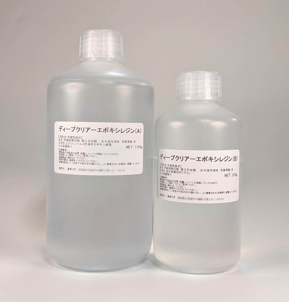 ディープクリアーエポキシレジン　1.5kgセット　難黄変高透明エポキシ樹脂 1.5kgセット ディープクリアーエポキシレジン 難黄変高透明 140gセット樹脂100g 硬化剤40g クリスタルレジンNEO同等品