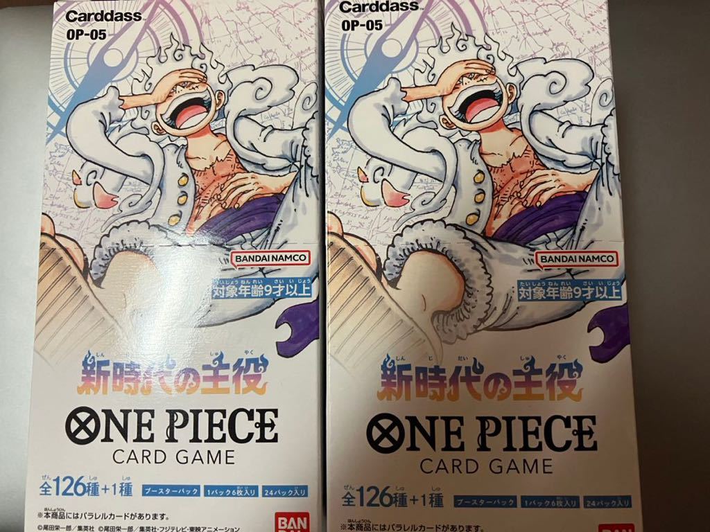 【即日発送】ワンピースカード　新時代の主役　2BOXセット　テープあり