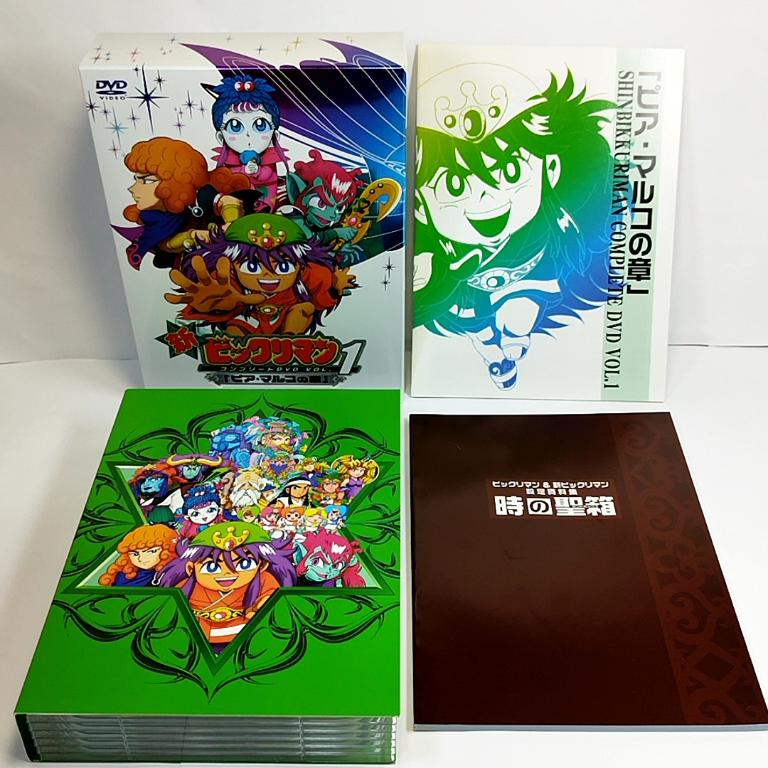 新ビックリマン☆コンプリートDVD1・2セット☆VOL.1『ピア・マルコの