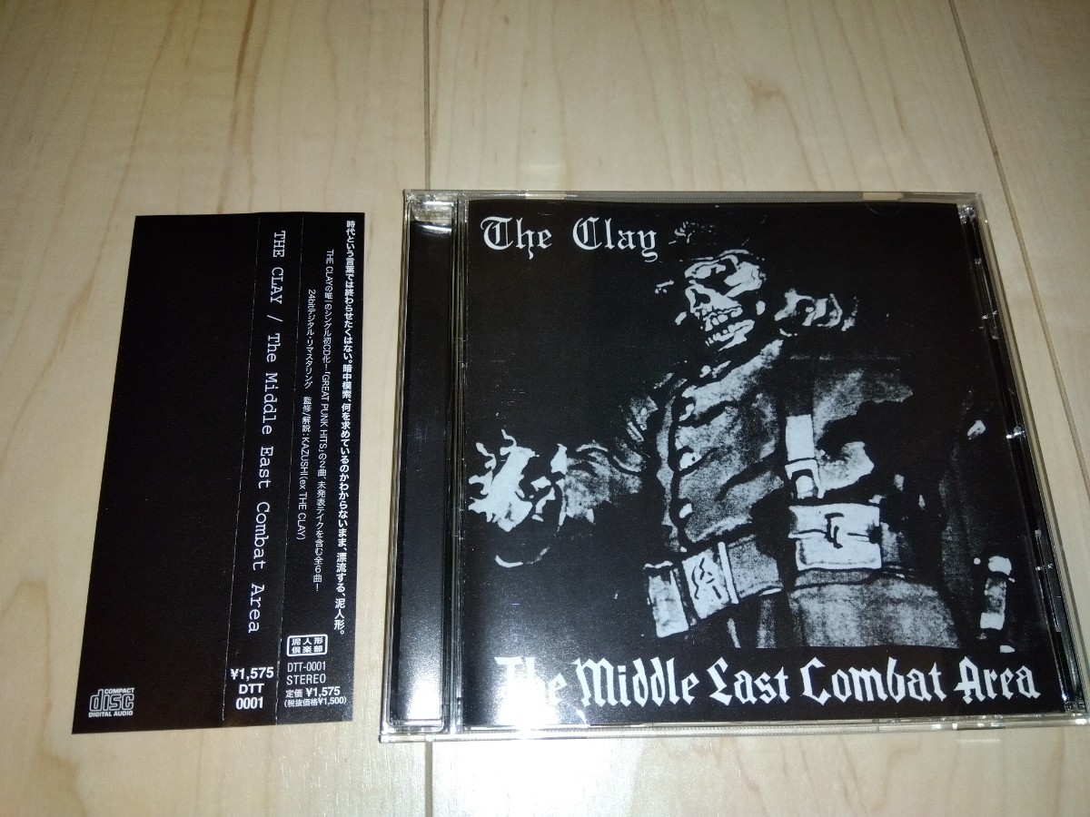 邦楽 The Clay The Middle East Combat Area CD The Clay/The Middle East Combat Area クレイ gauze gism Trash