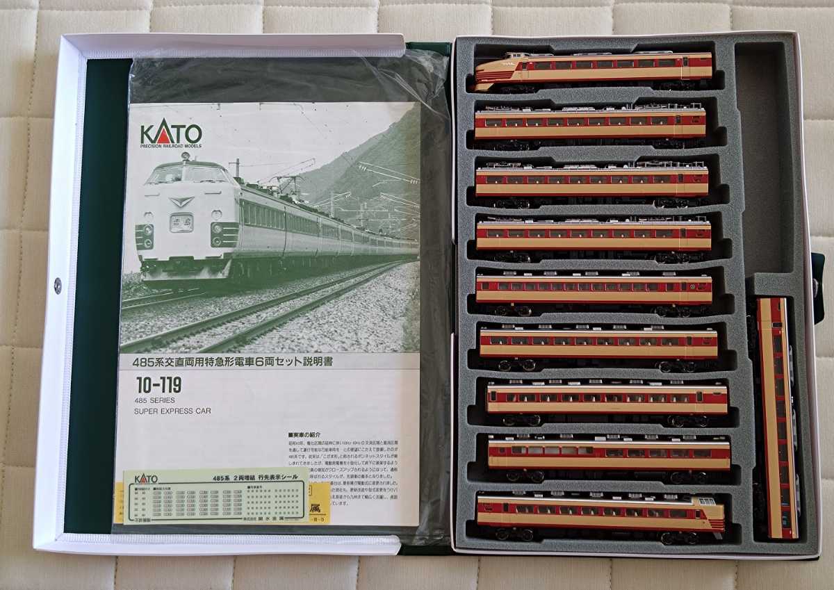 KATO 雷鳥 走行可能 LED点灯可能 欠品あり 難あり 中古品