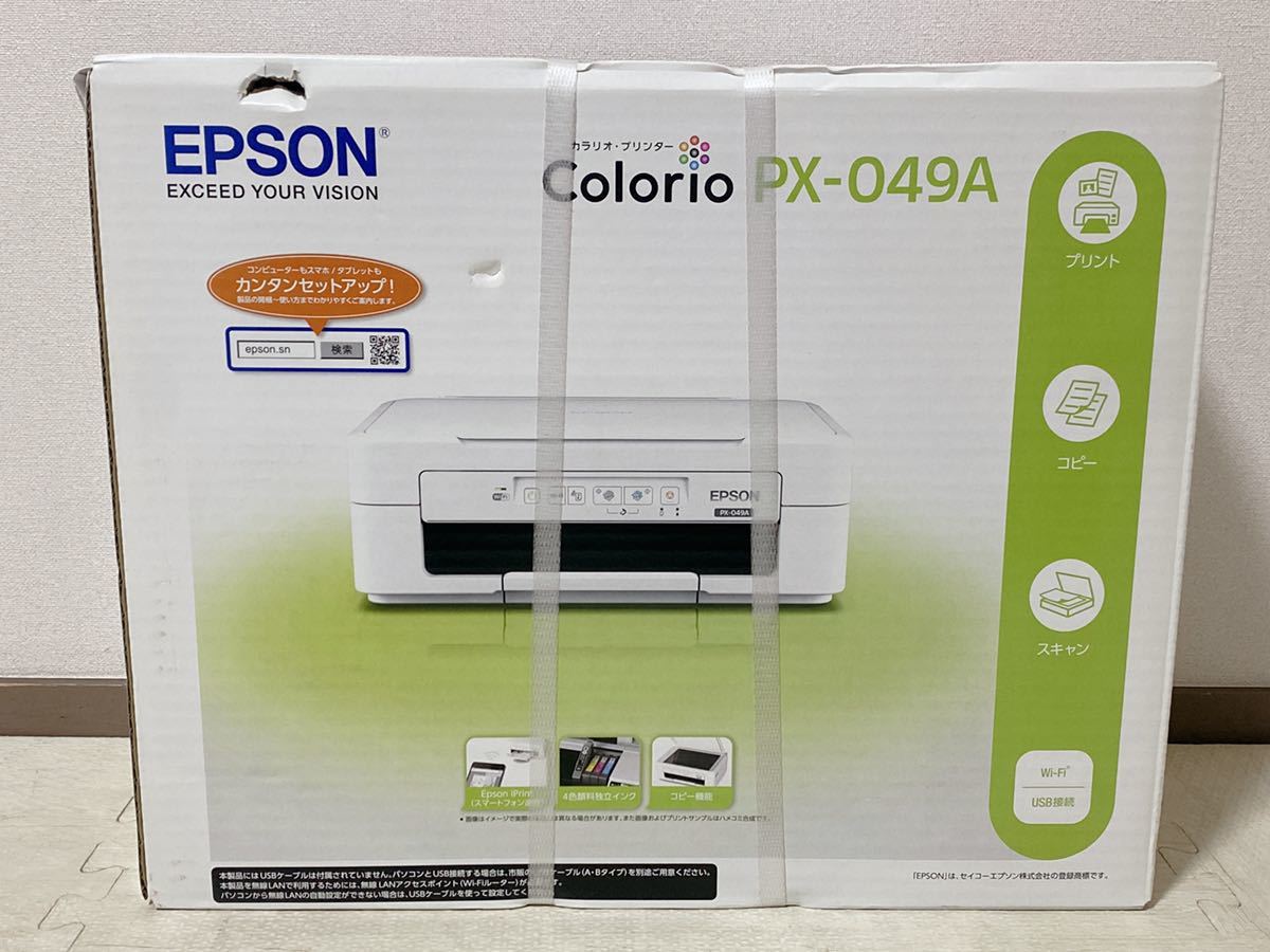 PX-049A カラリオ エプソン A4 プリンター 新品・未開封 新品・未