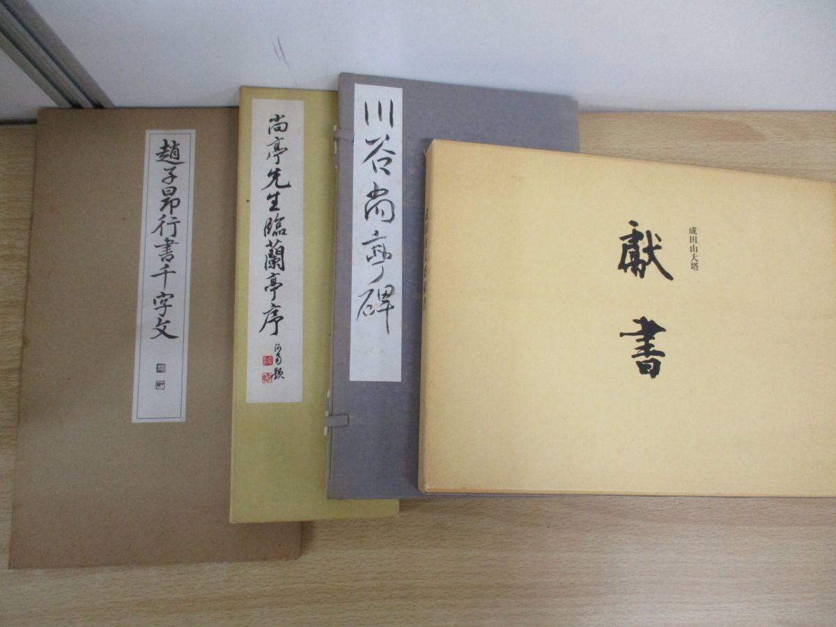 中国書法 篆刻 呉昌碩 『呉倉石印譜』（全4冊） 有正書局 原鈐本