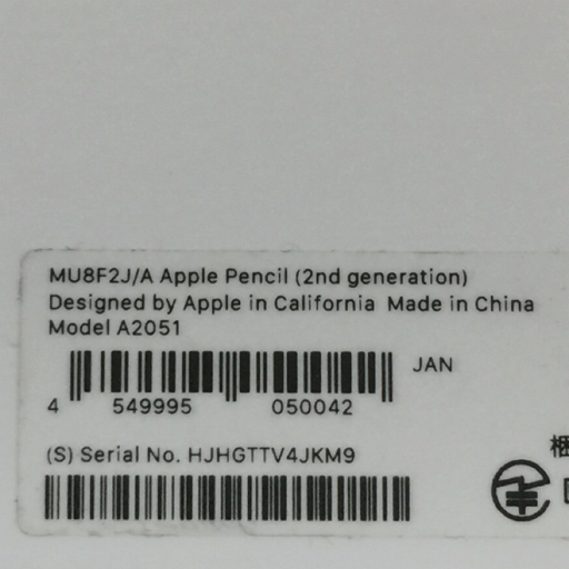 1円 Apple Pencil 第2世代 MU8F2J/A アップルペンシル 動作確認済み