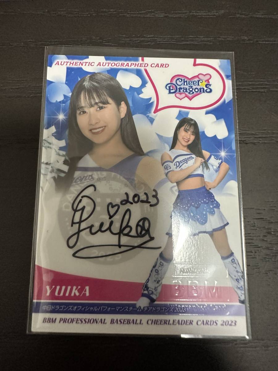 BBM プロ野球チアリーダーカード2023 DANCING HEROINE -舞- Cheer DragonS YUIKA 直筆サインカード