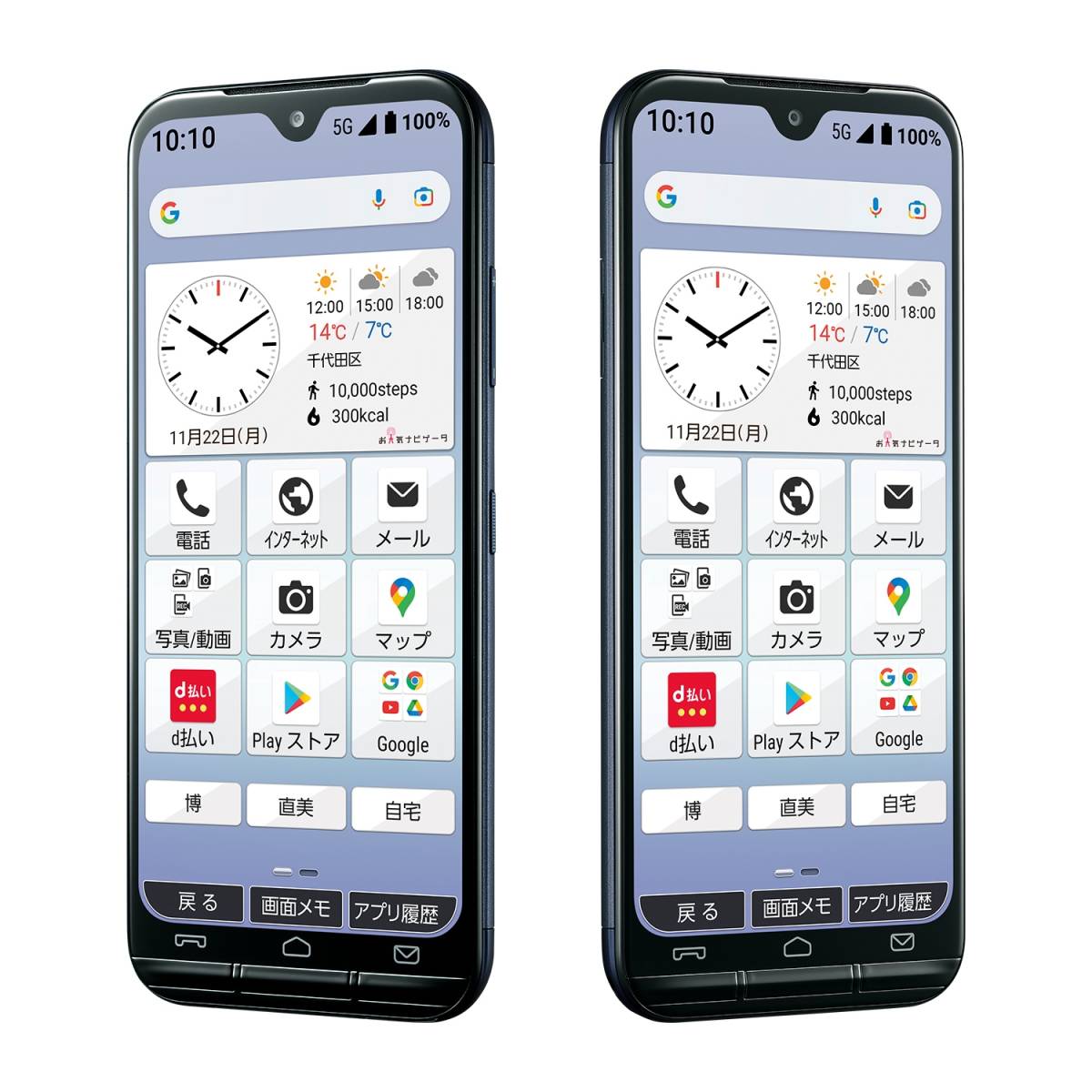 docomo あんしんスマホ ネイビー KY-51B 京セラ 【公式通販】