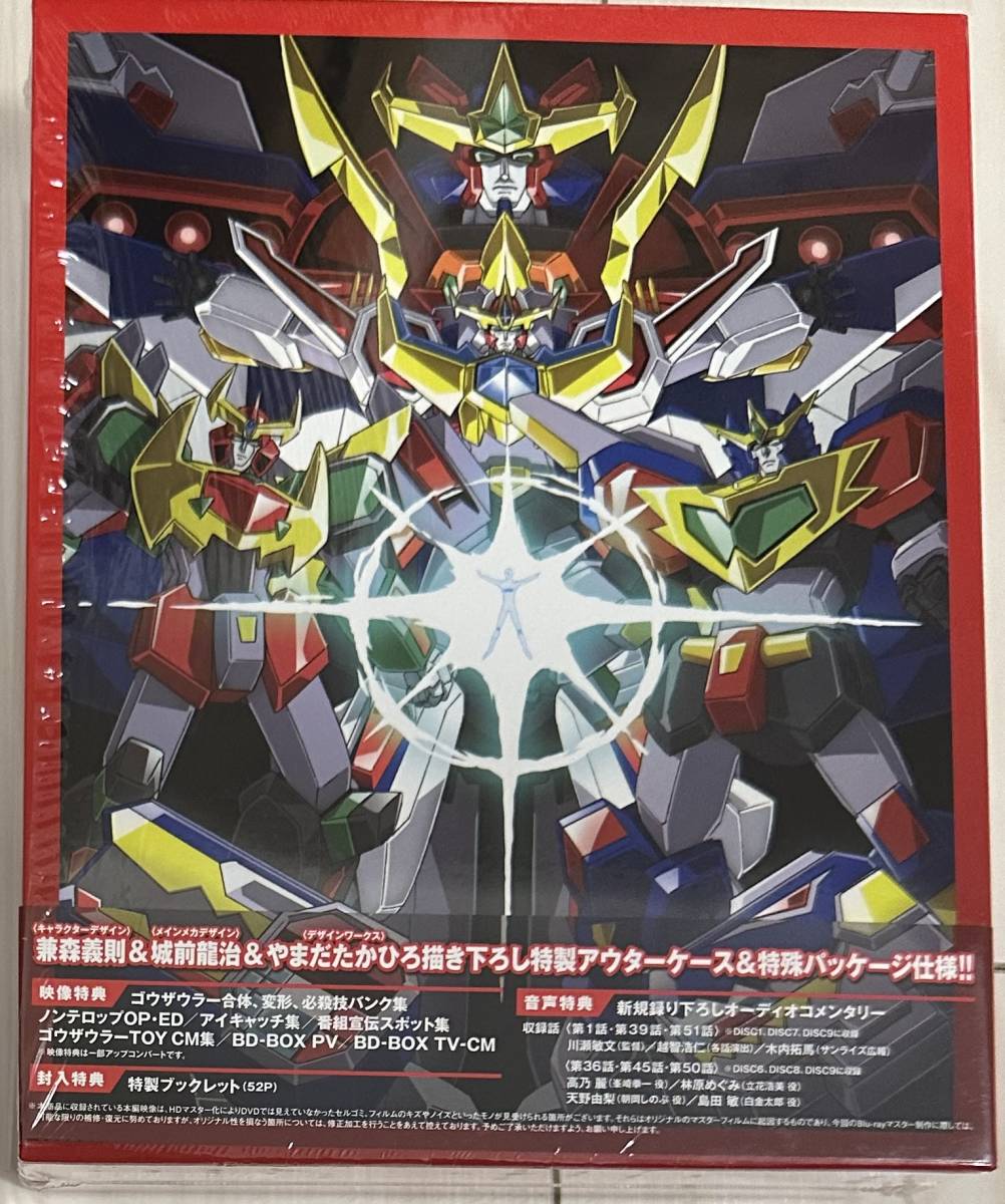 アニメBlu-ray Disc 熱血最強ゴウザウラー Blu-ray BOX 【公式通販】