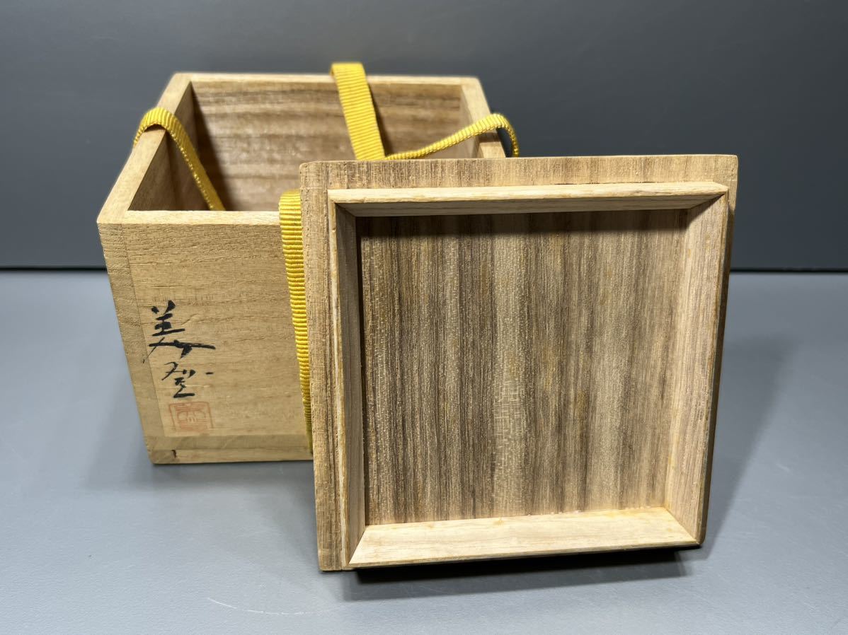 塗師 哲山造 曙棗 蒔絵 茶道具 共箱 中村宗哲 - Yahoo!オークション
