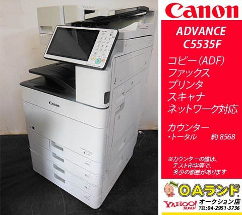ジャンク】Canon C5030F 複合機 スキャナFAX 本体のみ Canon FAX 複合