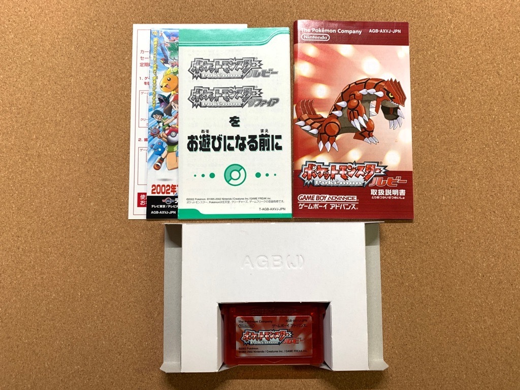 ポケットモンスター 5本セット ポケットモンスター ソフト5本セット
