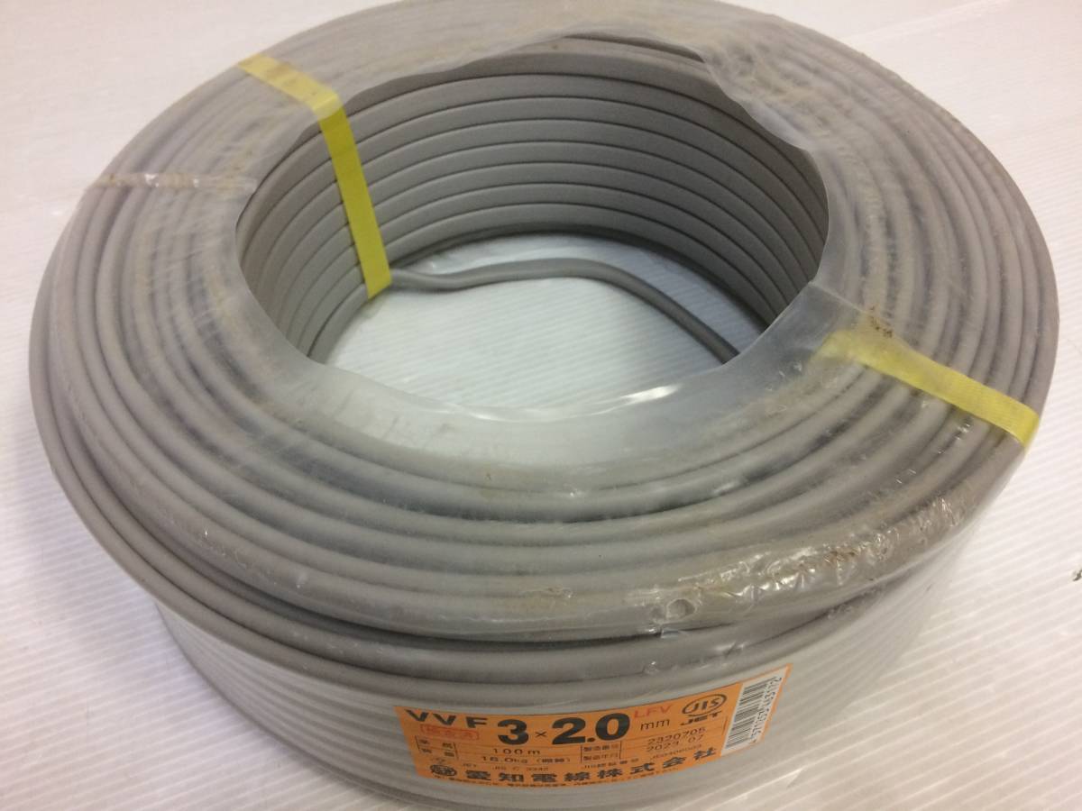 愛知電線 2.0mm×3芯 100m巻 VVF2.0×3C×100m VVFケーブル ※外装汚れ大 未使用品 syvvf062327