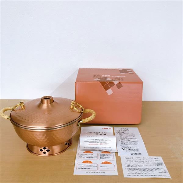 COPPER 100 銅製 しゃぶしゃぶ鍋セット 未使用 未使用】新光金属 銅製