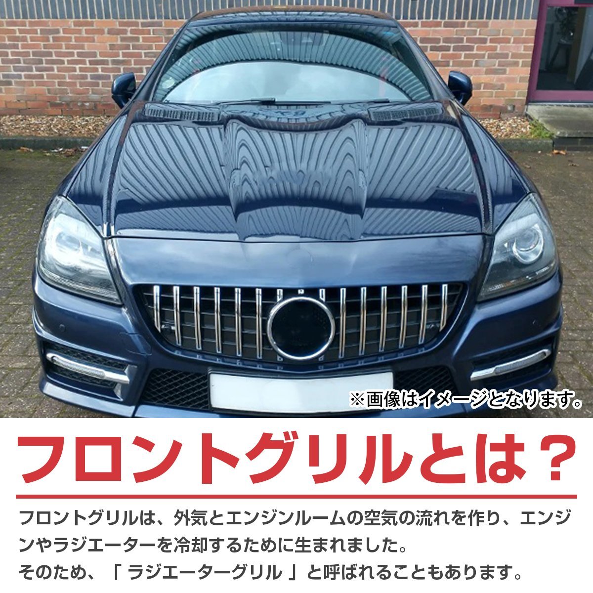 ベンツ SLCクラス R172 後期 パナメリカーナ グリル GT GTR AMG ルック スタイル SLC 180 200 43 ブラック フィン 黒/黒