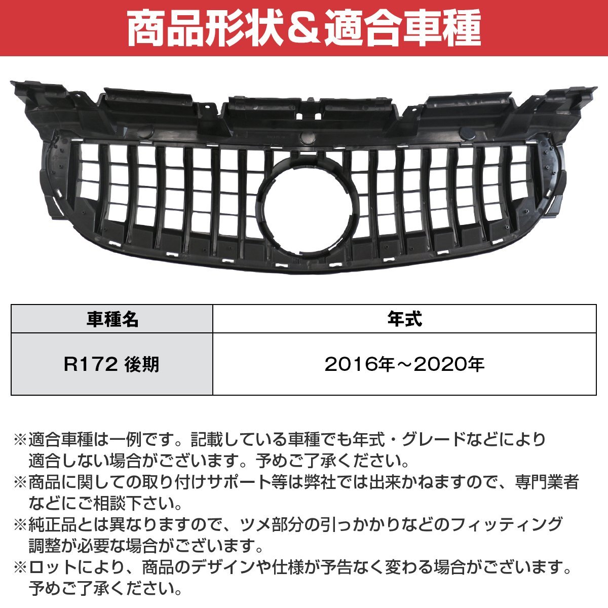 ベンツ SLCクラス R172 後期 パナメリカーナ グリル GT GTR AMG ルック スタイル SLC 180 200 43 ブラック フィン 黒/黒