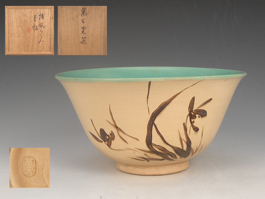 ■昔の夢■n50　加賀月華 造　服部擔風 書　萬古果器　書付箱　茶道具