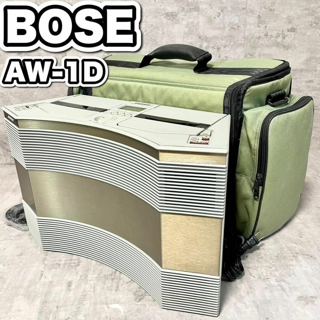 通電確認済み】BOSE AW-1D 専用バッグ付