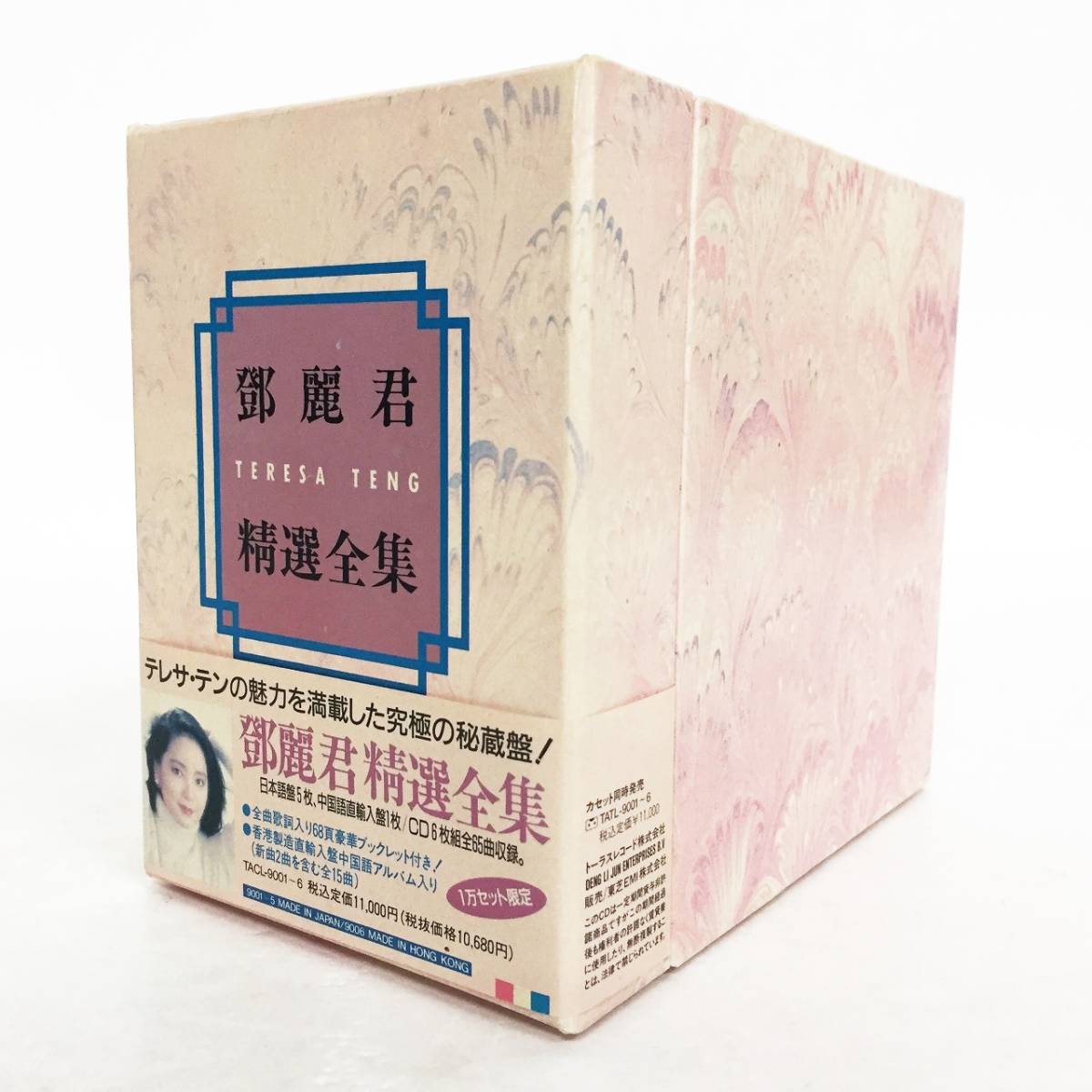 0152662J★ テレサ・テン精選全集 鄧麗君 CD