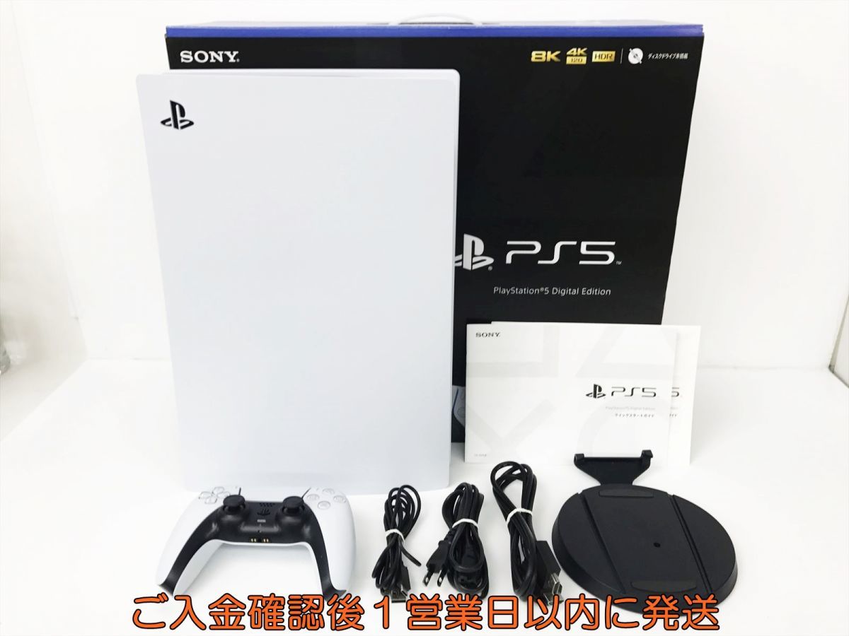 【1円】PS5 本体 セット デジタルエディション SONY PlayStation5 CFI-1000B 動作確認済 プレステ5 EC61-465jy/G4