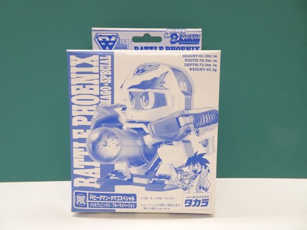 限定スーパービーダマン フェニックススペシャル ビーダマン : タカラ