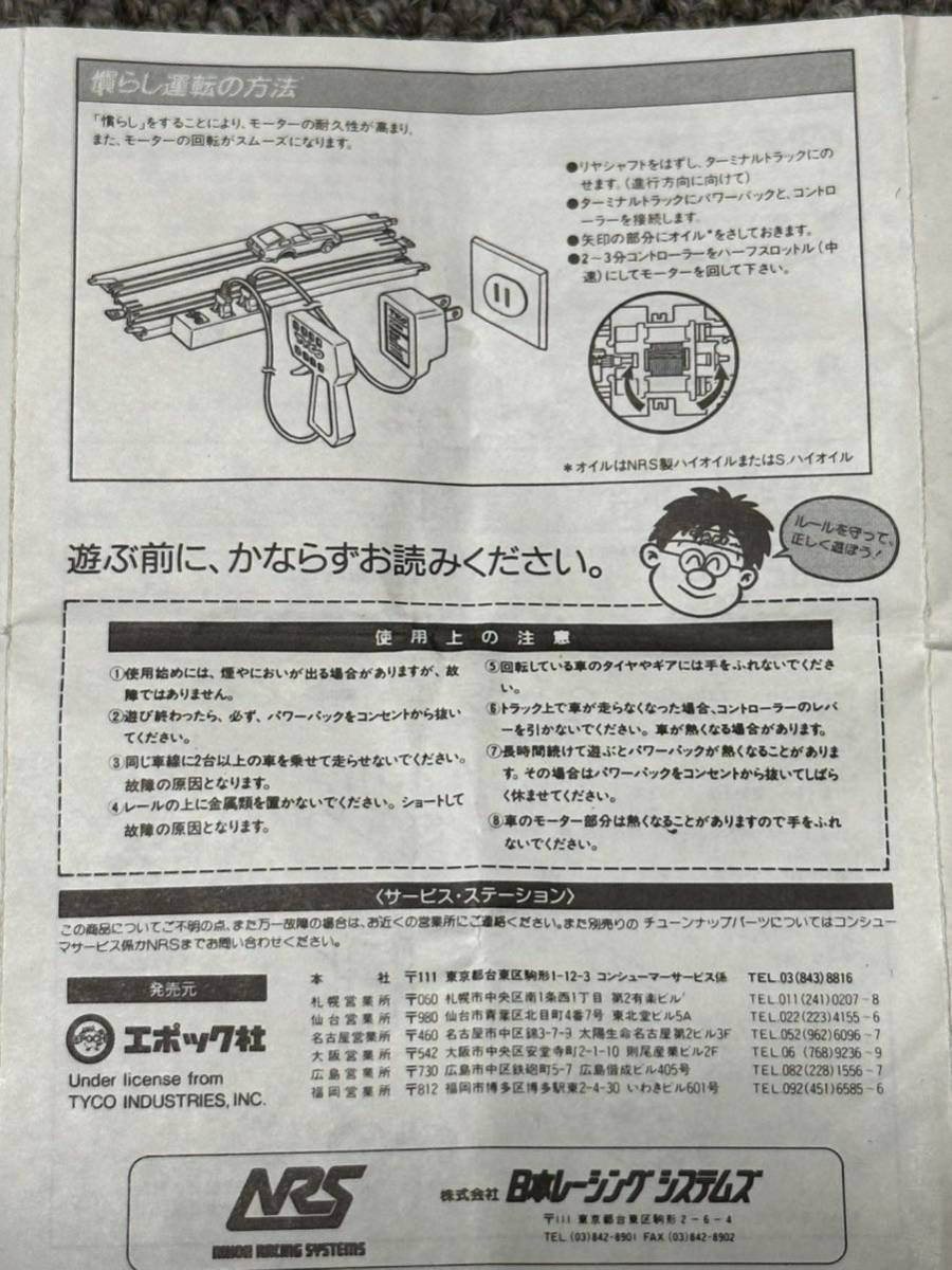 いち様☆専用ページ TYCO スロットカー 5台まとめ売り 大量のパーツ付き!! 【公式通販】