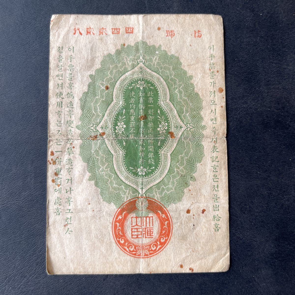 軍用手票 日露戦争軍票 旧紙幣 - Yahoo!オークション 銀20銭 銀貮拾銭