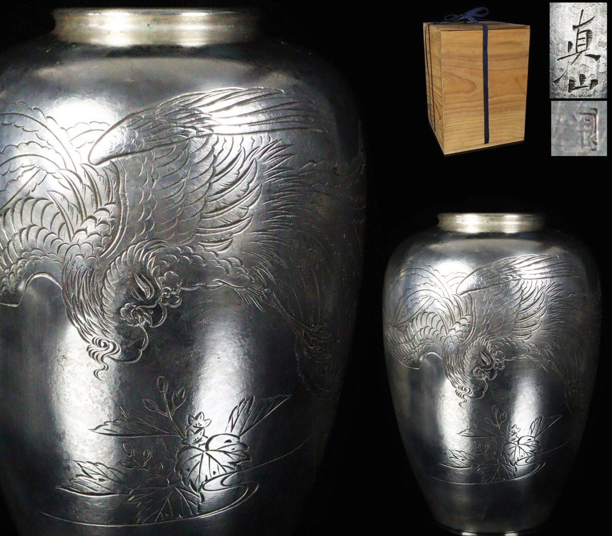 金工家『真山』銀製 鳳凰文象嵌彫花瓶 高さ30cm 重量3097g 銀刻印有 花