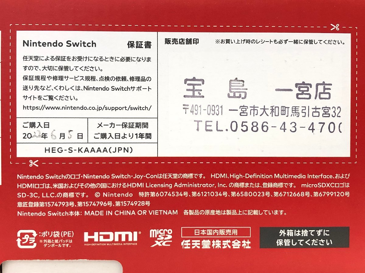 ◇【1】ジャンク品 初期化済み Nintendo Switch ニンテンドースイッチ