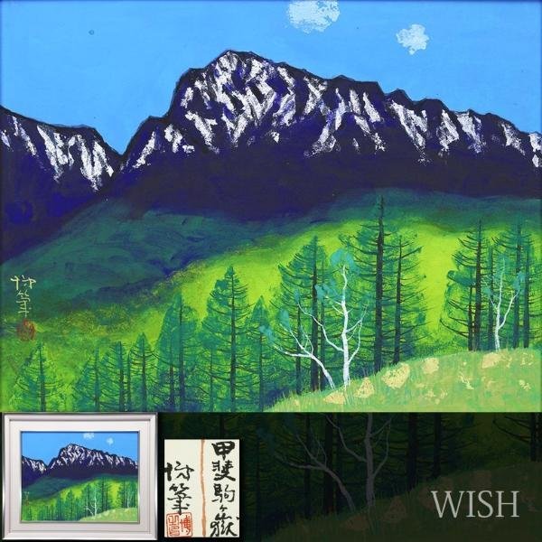 真作】【WISH】ヒロ・ヤマガタ「四季 秋」シルクスクリーン 直筆サイン