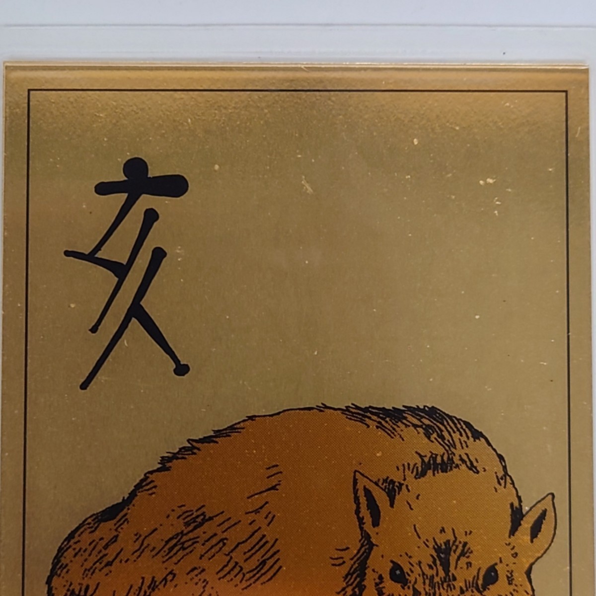 GT01311円スタート 純金 1g 9999 三菱 マテリアル カレンダー 1997