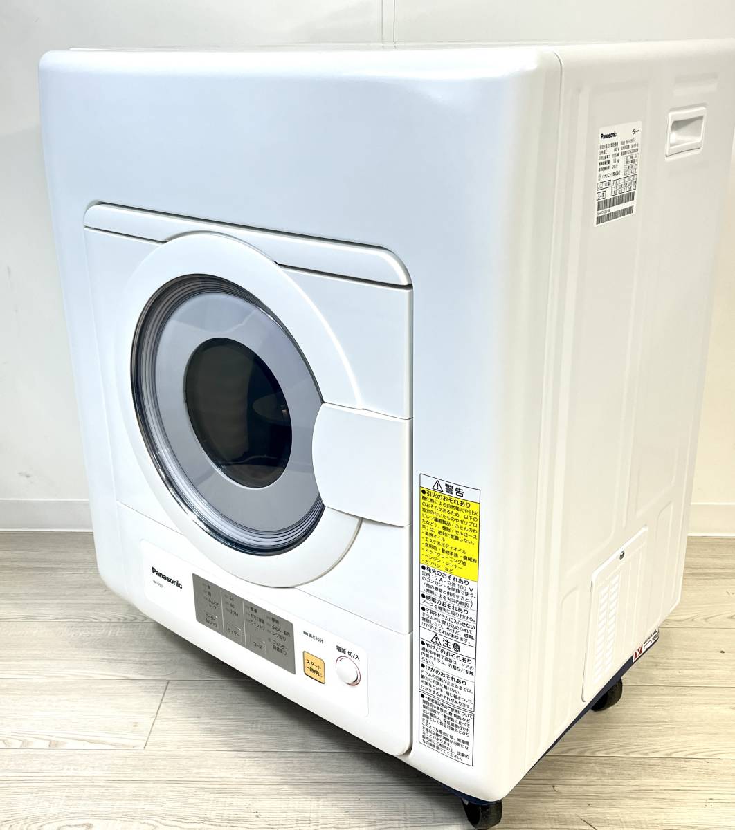 Panasonic パナソニック 電気衣類乾燥機 NH-D503 家庭用 標準乾燥容量 