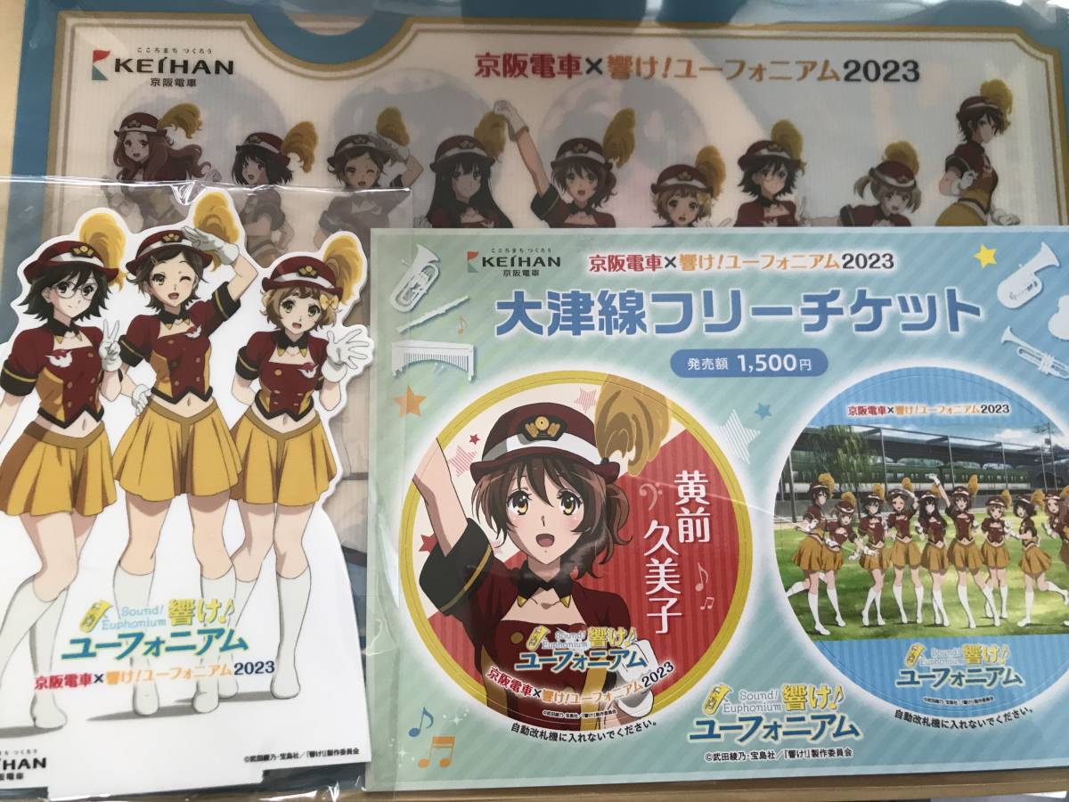 響け ユーフォニアム 京阪 コラボ ミニチュア等身大パネル クリア 