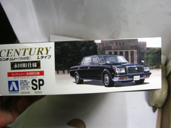 センチュリーLタイプ VG45型 永田町仕様