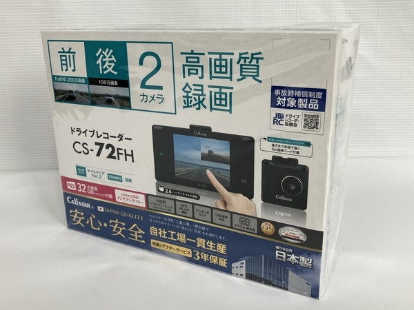 CELLSTAR CS-72FH 前後2カメラ ドライブレコーダー 未使用 Y8115597 CS