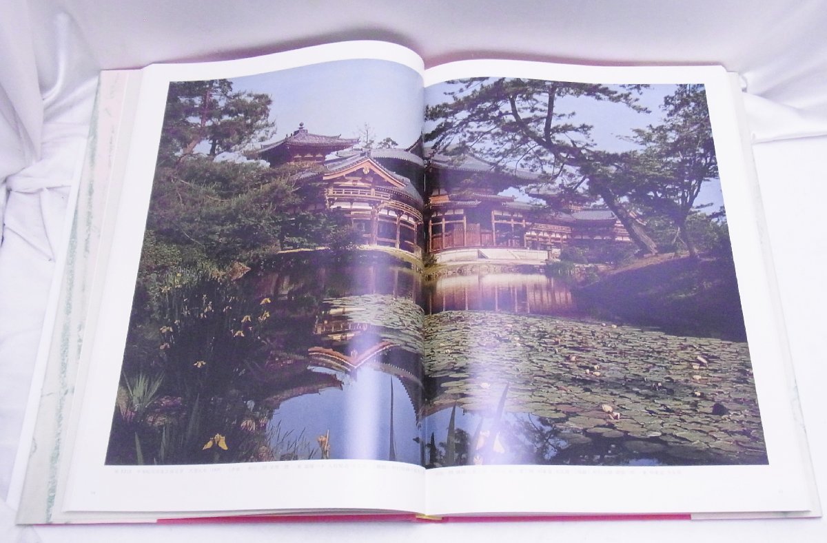 国際版 古都巡礼 土門拳 土門拳 「古寺巡礼 Autumn Collection