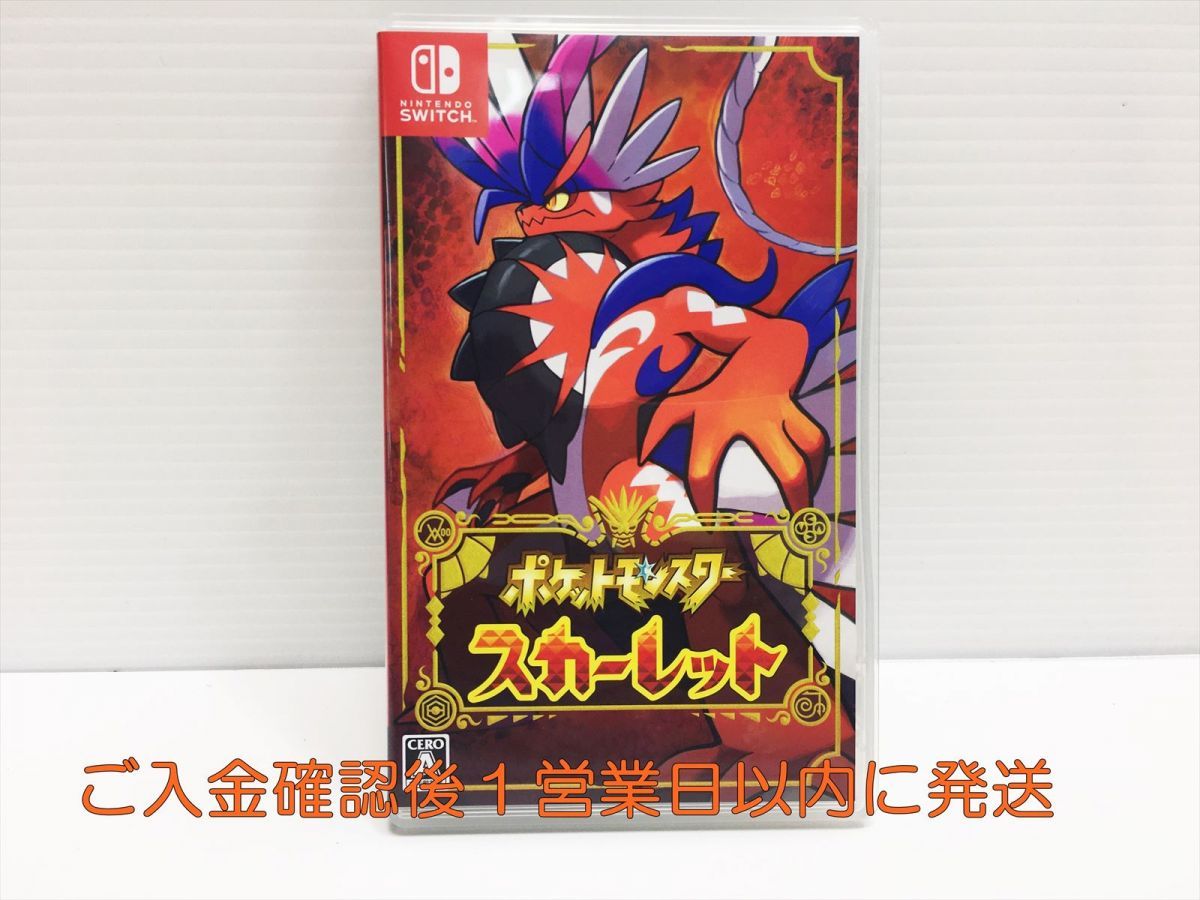 1円】Switch ポケットモンスター スカーレット ゲームソフト 状態良好 